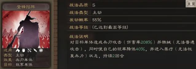 三国志战略版曹彰输出控制玩法指南