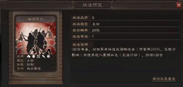 三国志战略版战法系统核心攻略