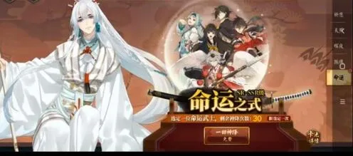 执剑之刻命运之式武士选择小技巧