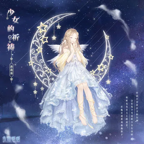 奇迹暖暖少女的祈祷限时制衣指南