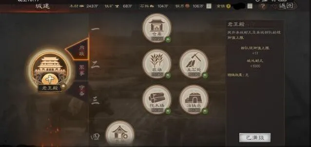 三国志战略版分城功能全解析