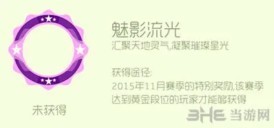 球球大作战魅影流光环头环快速获得攻略