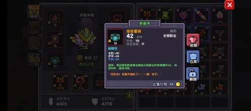 我的勇者武器装备
