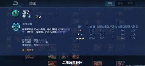 王者荣耀自走棋稷下五法指南