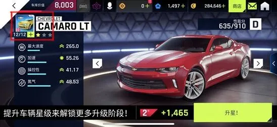 狂野飙车9升星方法技巧全解