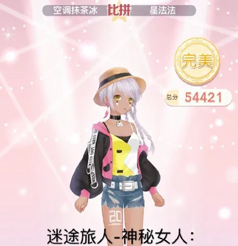 奇迹暖暖迷途旅人神秘女人完美搭配