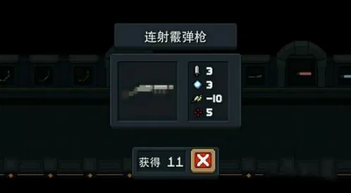 元气骑士连发霰弹枪攻略技巧