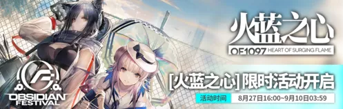 明日方舟珊瑚海岸泳装系列什么时候结束