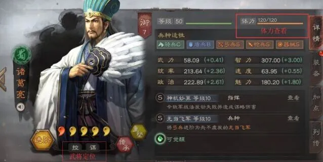 三国志战略版六级地兵力值需求详解