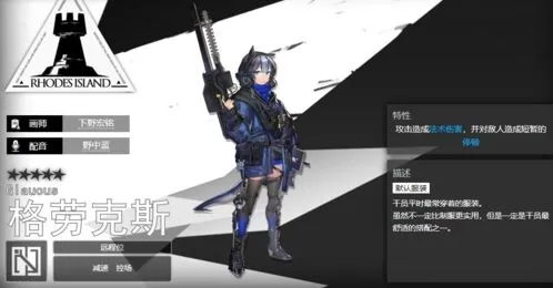 明日方舟格劳克斯精英化流程详解