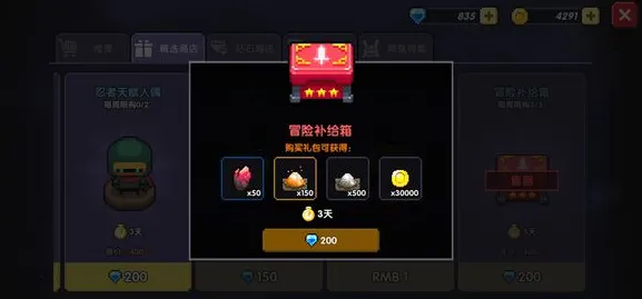 我的勇者首充奖励选择指南