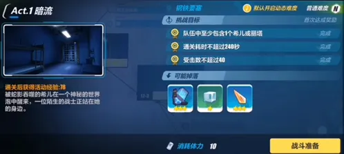 崩坏3第十二章光与影的彼岸技巧详解