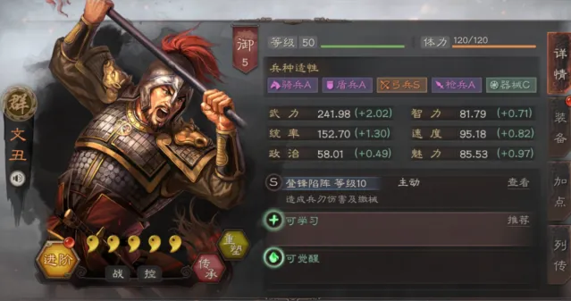 三国志战略版文丑武将战法搭配完全指南