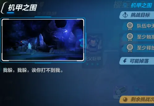 崩坏3虚数模拟战樱绽八重打法技巧
