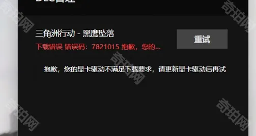 三角洲行动三角洲