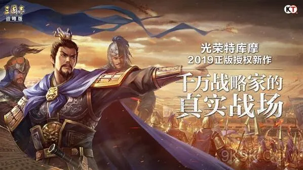 三国志战略版开局指南 不氪金也能顺利开荒