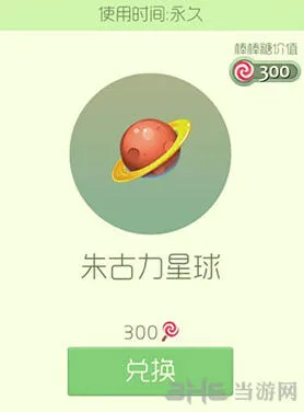 球球大作战朱古力星球皮肤购买攻略