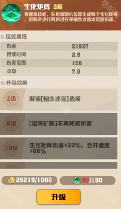 向僵尸开炮新技能