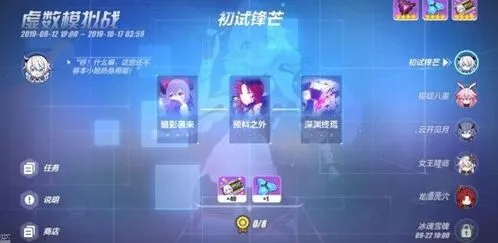 崩坏3月盈中秋活动暗影袭来通关攻略