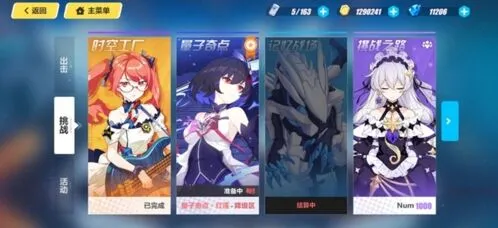 崩坏3三周年自选扩充补给详细教程