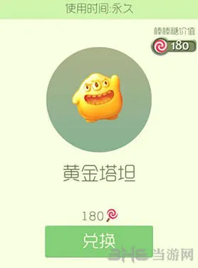 球球大作战黄金塔坦皮肤获得方法详解