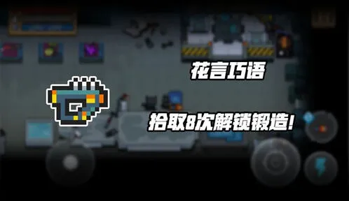元气骑士花言巧语武器获取详解
