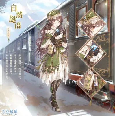 奇迹暖暖第二卷第七章剧情套装完整攻略