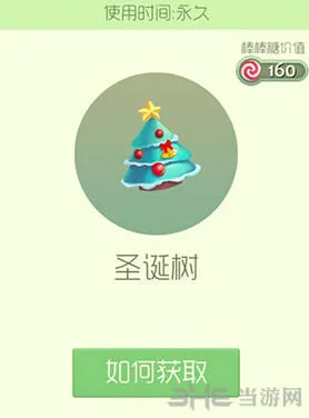 球球大作战圣诞树皮肤获取方法技巧全解