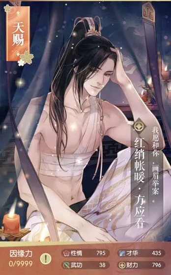 遇见逆水寒红绡帐暖图鉴全面攻略