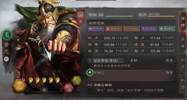 三国志战略版黄忠组合推荐教程