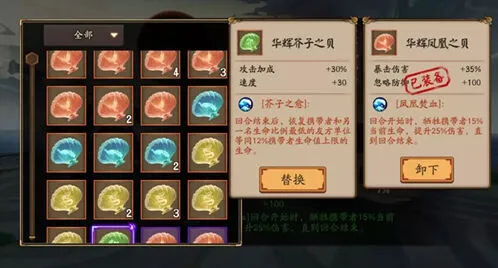 阴阳师海之银沙贝壳稀有度对比 华辉闪耀黯淡效果