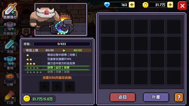 一路站撸战士配置思路分享