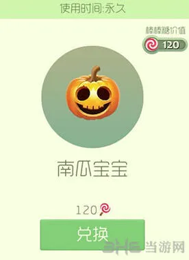 球球大作战南瓜宝宝皮肤获取方法教程