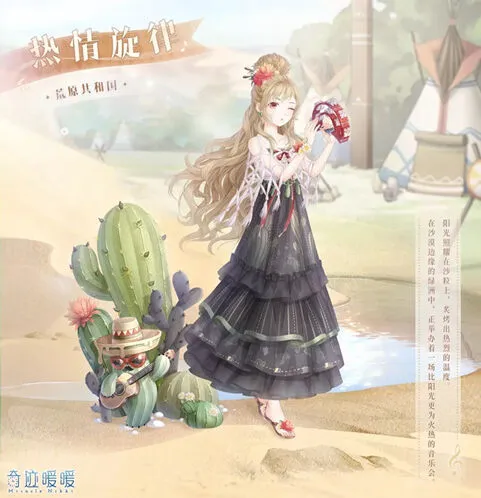 奇迹暖暖热情旋律套装肝法攻略