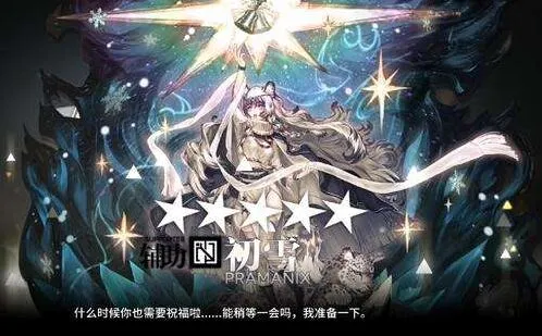 明日方舟初雪