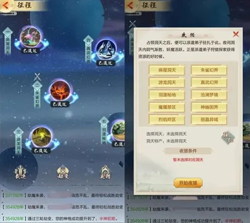 《一路》破碎虚空副本攻略 征程试炼详解