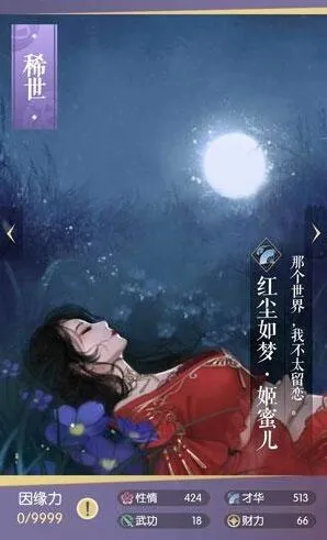 逆水寒财力