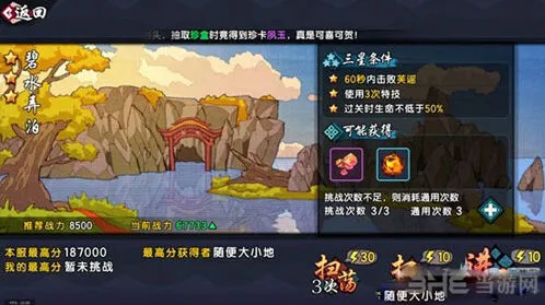 仙剑奇侠传芙瑶BOSS无伤打法详解