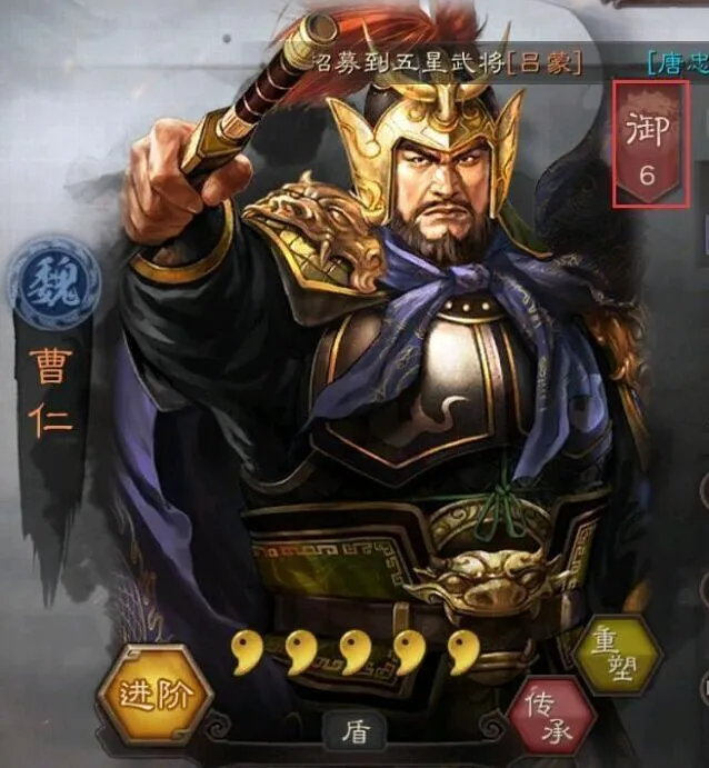 三国志战略版武将重塑系统说明