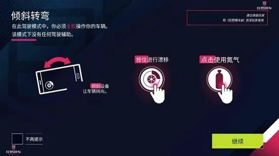 狂野飙车9重力感应操作心得攻略