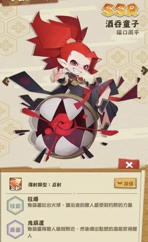 阴阳师酒吞童子技能详细评测指南
