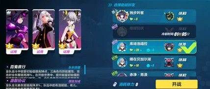 崩坏3虚数模拟战关卡攻略