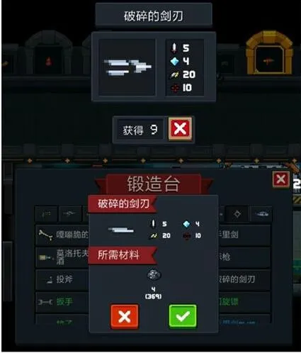 元气骑士2.3.0破碎的剑刃全面解析