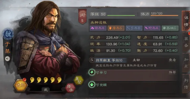 三国志于禁