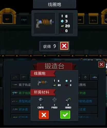 《元气骑士》线圈炮武器详解