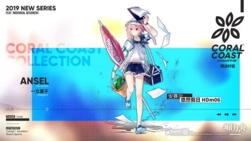明日方舟火蓝