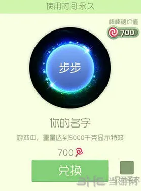 《球球大作战》你的名字光环获取流程