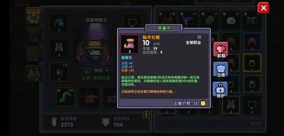 我的勇者钥匙查看技巧方法详解