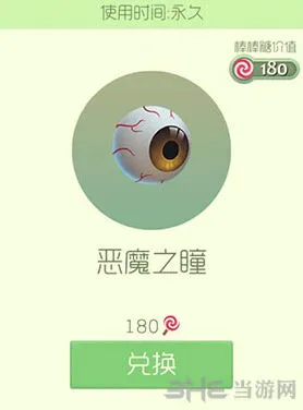球球大作战恶魔之瞳皮肤获取教程分享