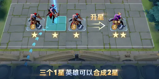 王者荣耀王者模拟战升星心得